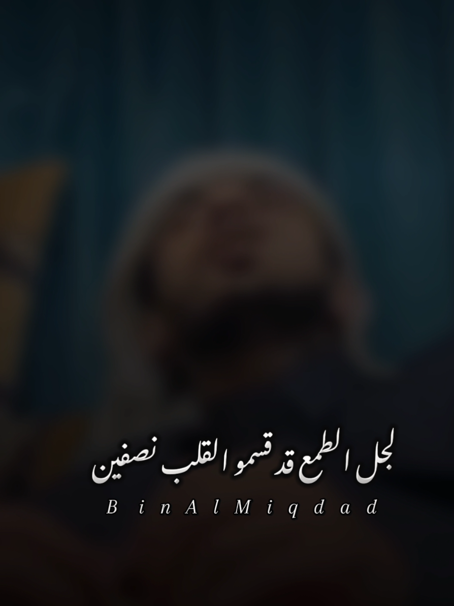 لجل الطمع قد قسمو القلب نصفين 💔 🎶 #سياف_الحرازي #اكسبلورexplore #طرب #صنعاء_تعز_عدن_اب_ذمار_حجة_حضرموت #الرياض_جده_مكه_الدمام_المدينه  fyp viraltiktok 