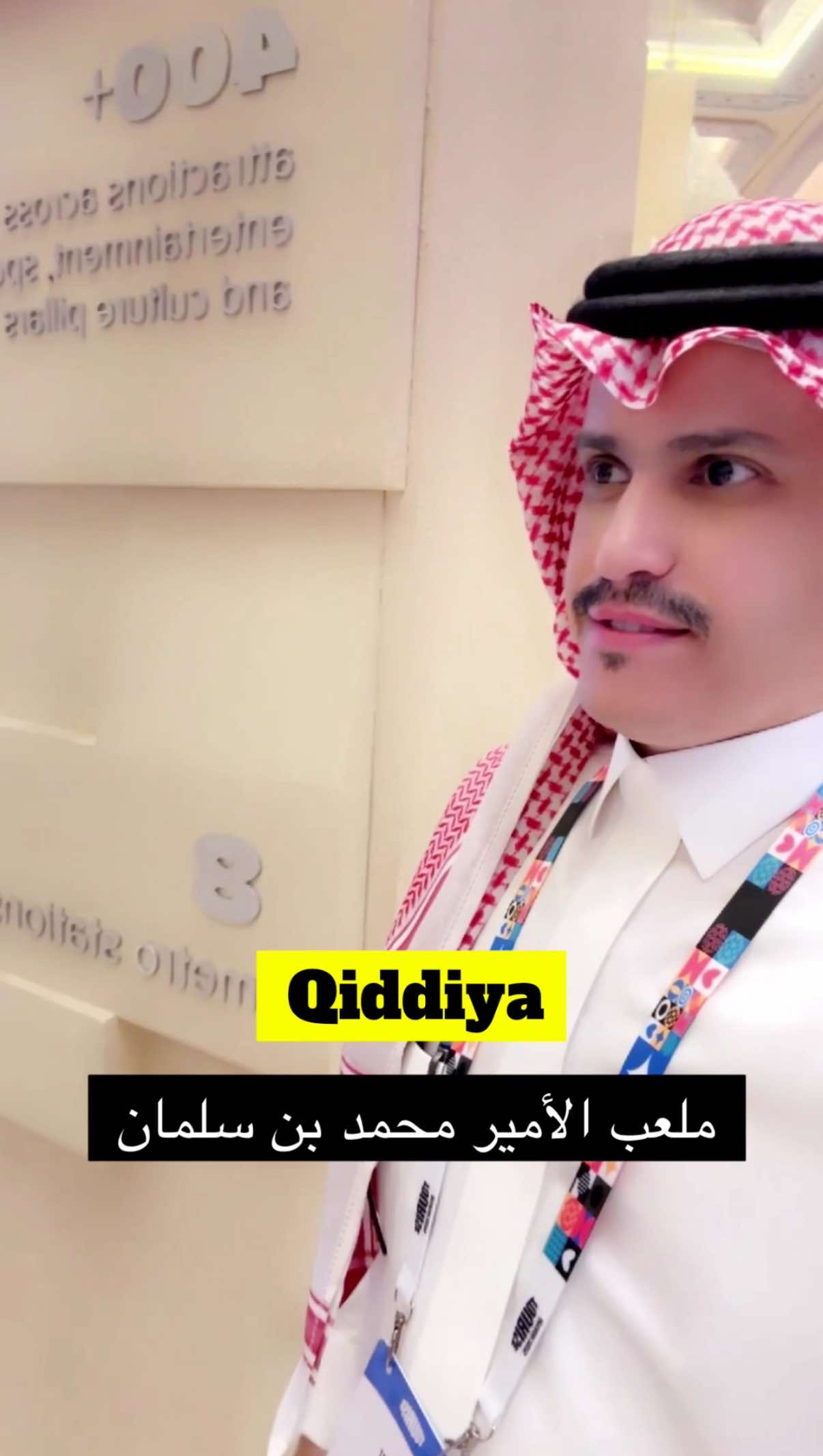 #القدية ملعب الأمير محمد بن سلمان #مدينة_القدية #six_flags #تيك_توك #fypage 