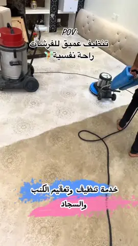 نظّف كنب وسجاد بيتك مع تعقيم كامل والحين خذ خصومات من شركة الأخوة! اتصل الآن: 0555033271 #تنظيف_كنب #تنظيف_سجاد #شركة_الأخوة_لخدمات_التنظيف  #الامارات_العربية_المتحدة🇦🇪 #تنظيف_عميق_للبيت 