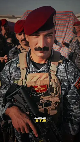 لواء المهمات الخاصة.. عنوان القوة والأمان #الشرطة_الاتحادية  #لواءالمهمات_الخاصة  #محمد_احسان 