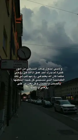 #fyp #foryou #explor #يارب #مالي_خلق_احط_هاشتاقات #اكسبلور #🤍 #عبارات 