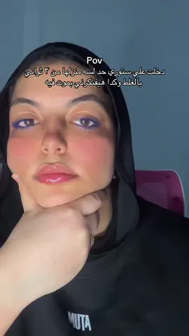 مش هنخلص بقي #fyppppppppppppppppppppppp #fyp #viral #الشعب_الصيني_ماله_حل😂😂 