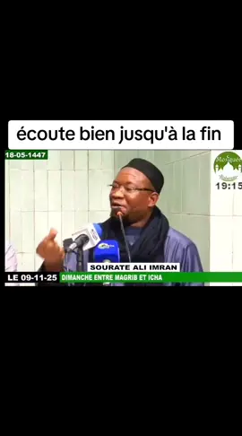 comment avoir beaucoup de vues imam véridique mahi ouatarra #conseil #amerique🇺🇸  #vuis #abonne  #islamkaab 