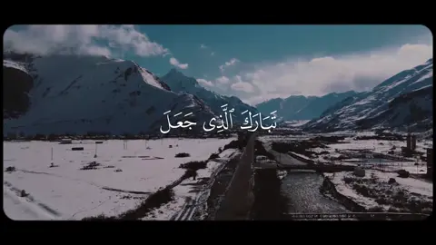 #اعادة_النشر🔃 #قران_كريم #fypシ゚ #viral #اكسبلورexplore 