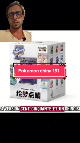 #CapCut pour la sortie du set 151 en chine, pokemon a sorti 13 boxes avec 1 figurine à l’effigie de son illustration 151 avec la carte pokeball associée et 2 boosters pokemon china 151 #pokemon #pokemonchina #pokemon151 #pokemontcg 