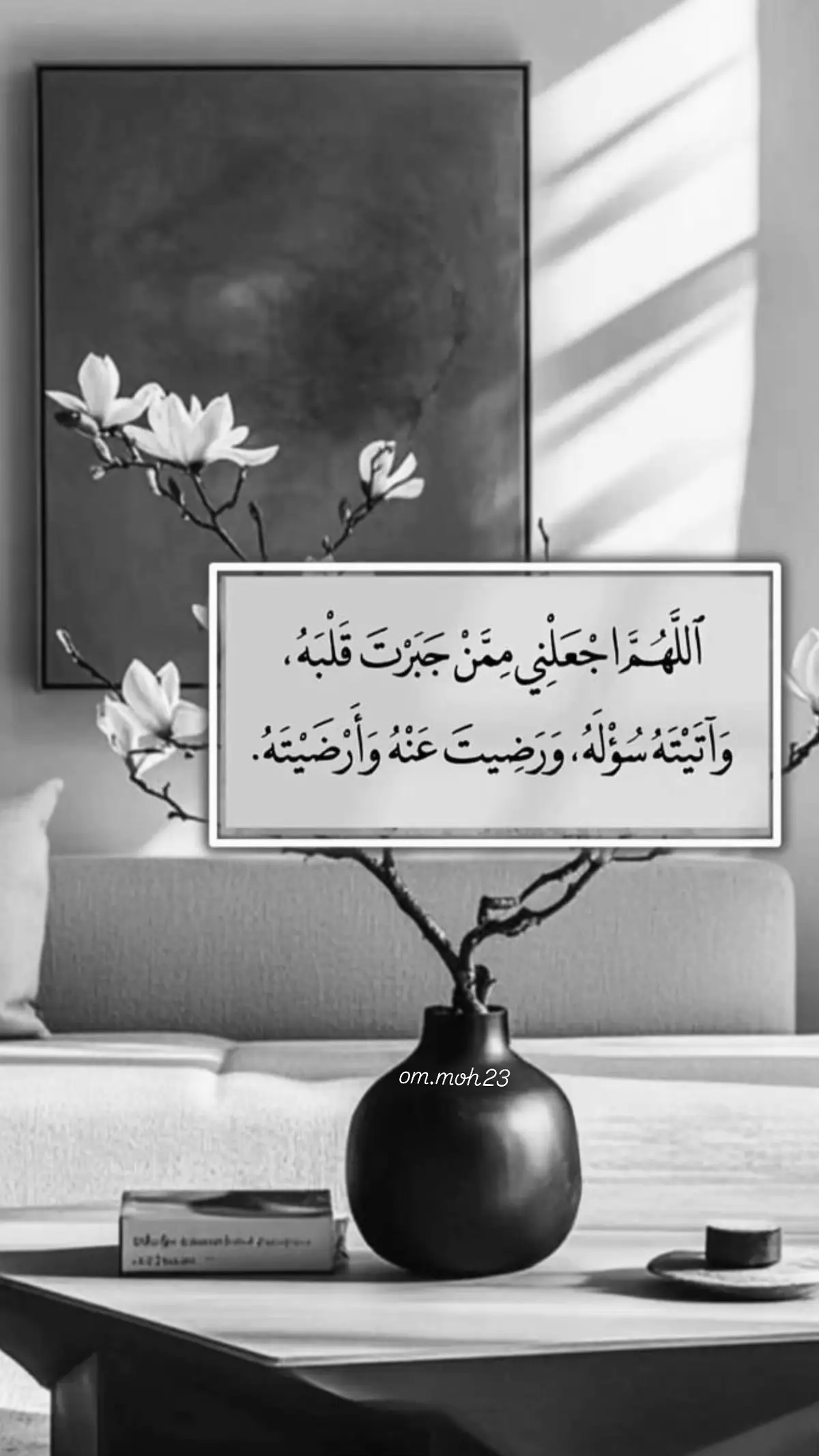 #دعاء_يريح_القلوب #دعاء #الدعاء_المستجاب #تسبيح_استغفار_اذكار_دعاء_قرآن #متابعه_ولايك_واكسبلور_فضلا_ليس_امر 