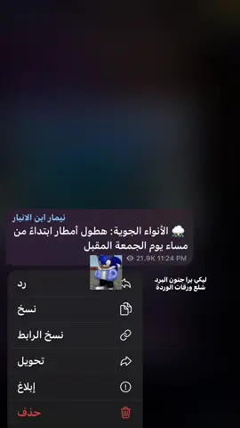 اويلي الشتاء قادم ❄️⛄️!  #الشتاء #ترند #fyp #اكسبلور #fyppppppppppppppppppppppp  الشتاء . 