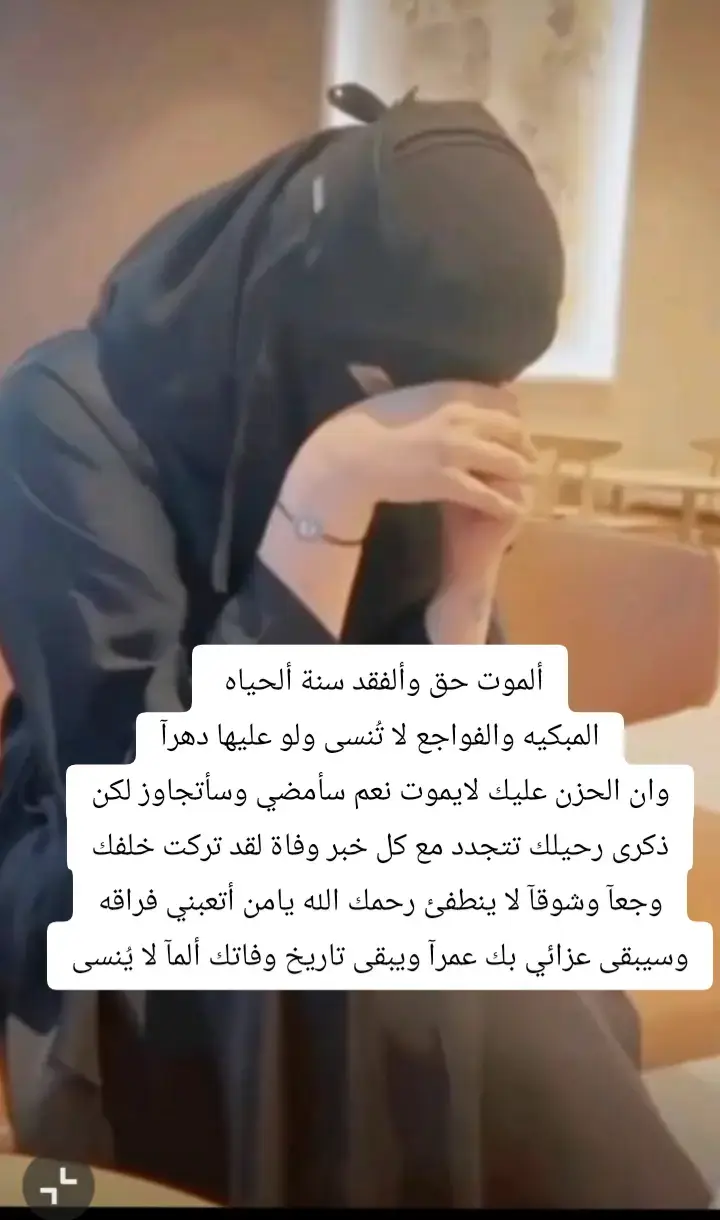 #رحمة_الله_عليك 