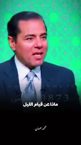 #duet with @محبي محمد حسان #محمد_حسان 