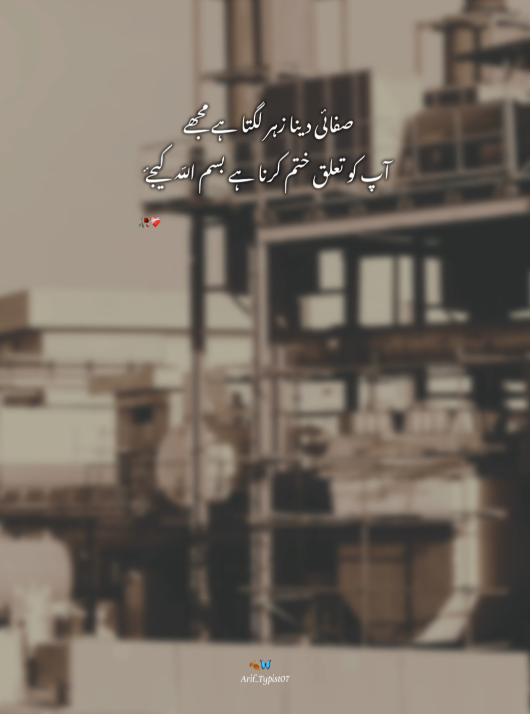 #sadstatus #foryoupage #foryu #arif_typist07 