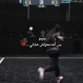 هردلك يا تربون 💔😫  #تربون #tarboun #kingsleaguemena #team_fav🏹🦅 #fyp 