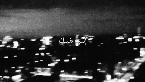 إنسى نَفسك !  . #علي_يوسف #اغنية #اغاني #fyppppppppppppppppppppppp #foryoupage 