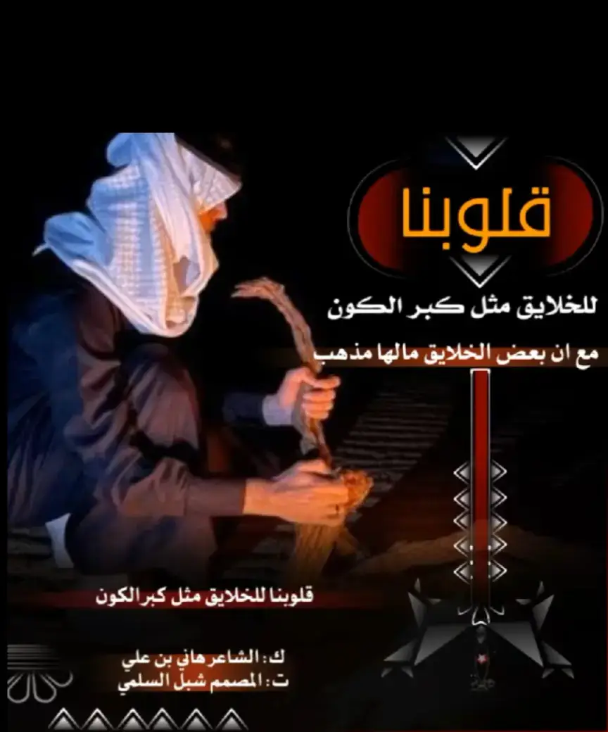 #قصايد_شعر_خواطر_شيلات_الاكسبلور 