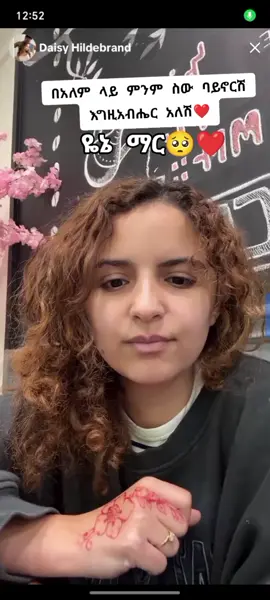 የኔ ውድ🥺❤