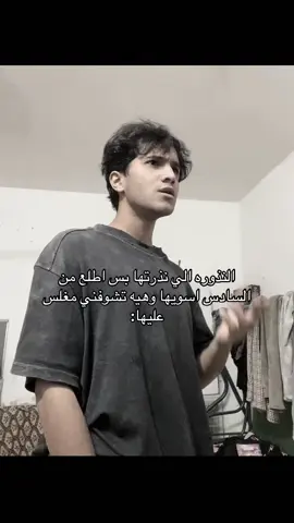 اريدك ترد علي😂😂 #creatorsearchinsight #fyppppppppppppppppppppppp #fyp 