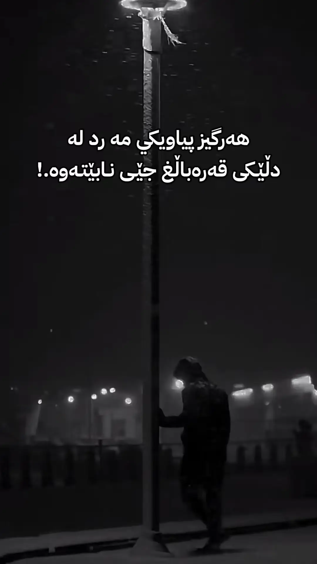 #💔🥀  #hawler_slemani_dhok_karkuk_hallabja 
