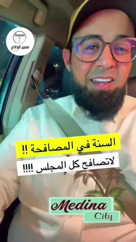 #في هذا اليوم #فتاوى_العلماء #سمير_الردادي 