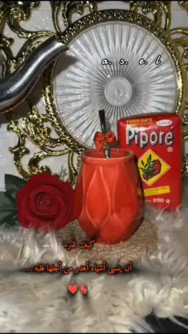 #حموية ‏:كيف للمرء أن ينسى أشياء أهدر من أجلها قلبه …#متة_على_رواق #تصويري_احترافي_الاجواء👌🏻🕊😴 #تصويري_احترافي_الاجواء👌🏻🕊😴 #اعملوا_حركه_الاكسبلور_فولو_لايك_متابعه 