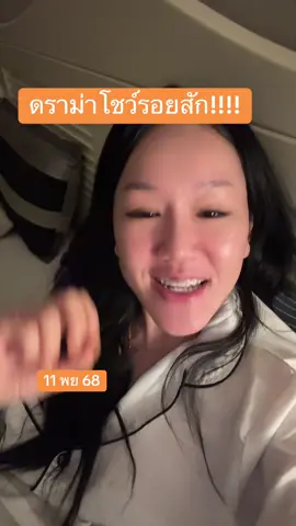 ดราม่าโชว์รอยสัก!!!! #ข่าว #ข่าววันนี้ #ประเด็นร้อน 