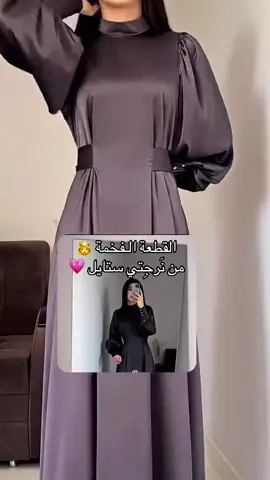 القطعة الفخمة من نَرجِتي ستايل  - تفاصيل أكثر عن القطعه 👇  - فستان مميز جدا من نَرجِتي ستايل - يتنفذ باكثر من لون و يناسب جميع المناسبات  - القياسات حسب الطول والوزن  - الوان اكثر من لون راسلينا نرسلهم  - البيع يتوفر بالجمله او المفرد   _ يوجد توصيل لكل العراق 🇮🇶   _ خدمة التوصيل خمسة الاف  - الحجز عن طريق المنشور الـ📌 ———— #نَرجِتي_ستايل #فساتين_سهره #فستان_ناعم #ملابس_الموضة_الستايل_جميل #تصميمي  