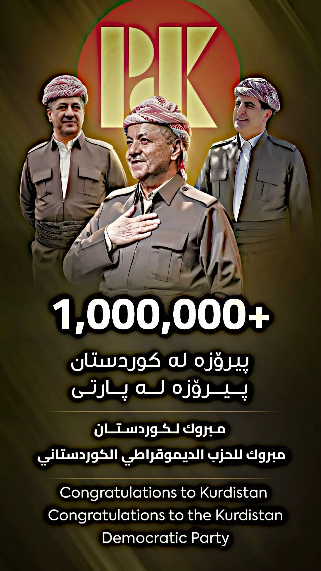 مبروك لكوردستان 💛💛💛💛 #masoudbarzani #masrourbarzani #masrour_barzani #areenmasrourbarzani #areenbarzani           