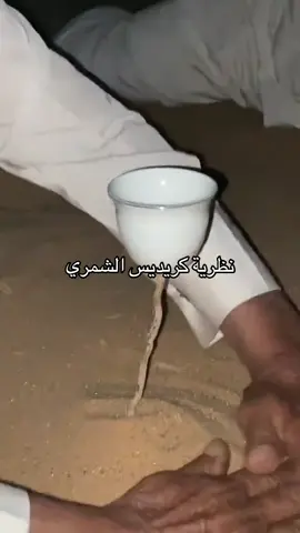 #اكسبلور #أبن_شمر #الشعب_الصيني_ماله_حل😂😂 #اكسبلورexplore 