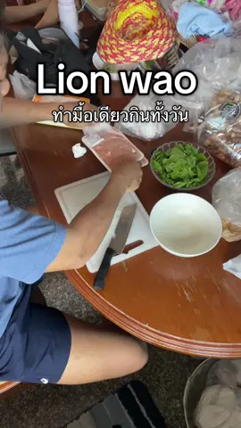 ตัวจบกะเพรา #liontoilet #liondiet #ฟีดดดシ #fypシ゚ #หมีปรุง 