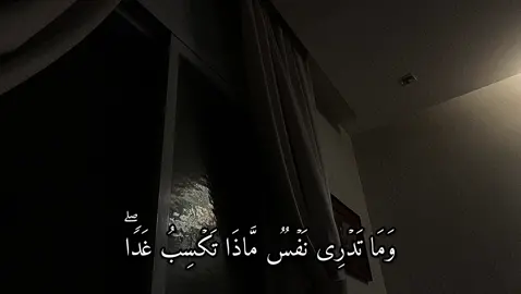 سورة لقمان | 34 | القارئ : #شريف_مصطفى #quran #راحة_نفسية #explore #اجر_لي_ولكم 