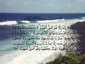 #آيه الكرسي #قران #قران_كريم_ارح_سمعك_وقلبك #سبحان #سبحان_الله_وبحمده_سبحان_الله_العظيم 