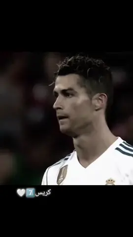 حنيتلك من صار للغروب💔☹️ ِ #كرستيانو_رونالدو  #رونالدو  #كرستيانو_رونالدو🇵🇹  #كرة_قدم  #رونالدو🇵🇹 