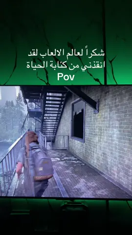 لاتنسه لايك ومتابعة للحساب ❤️ #gaming #gamer #fyp #explore #ذلاست_اوف_اس 