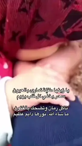 #ماشاءالله #بنت ♥️♥️#تفاعلكم_لايك_متابعه_اكسبلوررررراexplore #لايك__explore___ #اكسبلورexplore 