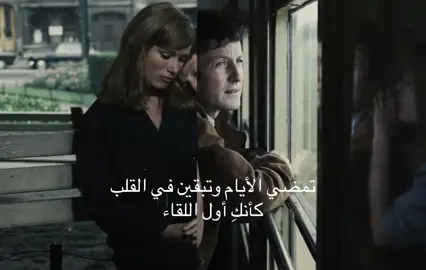 تمضي الأيام وتبقين في القلب كأنكِ أول اللقاء #fyp #viral #foryoupage #fyppppppppppppppppppppppp #4u 