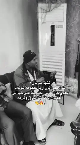 اني خوالي العقيدات تخلها تبرق وترعد🔥👏🏻#سوريا #سوريا_العظمى #العقيدات #ال_هفل🔥 