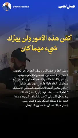 #تحفيز_الذات #تطوير_ذات #قوة_الشخصية #تطوير_الشخصية #تحفيز 