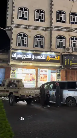 هو ينتظر الشتاء ليمسك يدها وهي تنتظر الشتاء  عشان  الكلام زين وانا انتظر الشتاء عشان اتعشاء 8مرات  . #تصويري📸اكسبلوور♥️🙂 #مأرب 