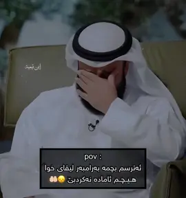ئه ي خودا ره حم له توو