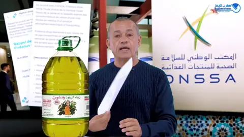 #المغرب #maroc  #belgium  #belgique  #بلجيكا  في اخر الفيديو يوجد رد شركة زيت الزيتون واد سوس اليوم 11/11/2025  على هذا الفيديو 
