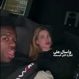 يا حظج😖💘#ريال_مدريد #vinicius 