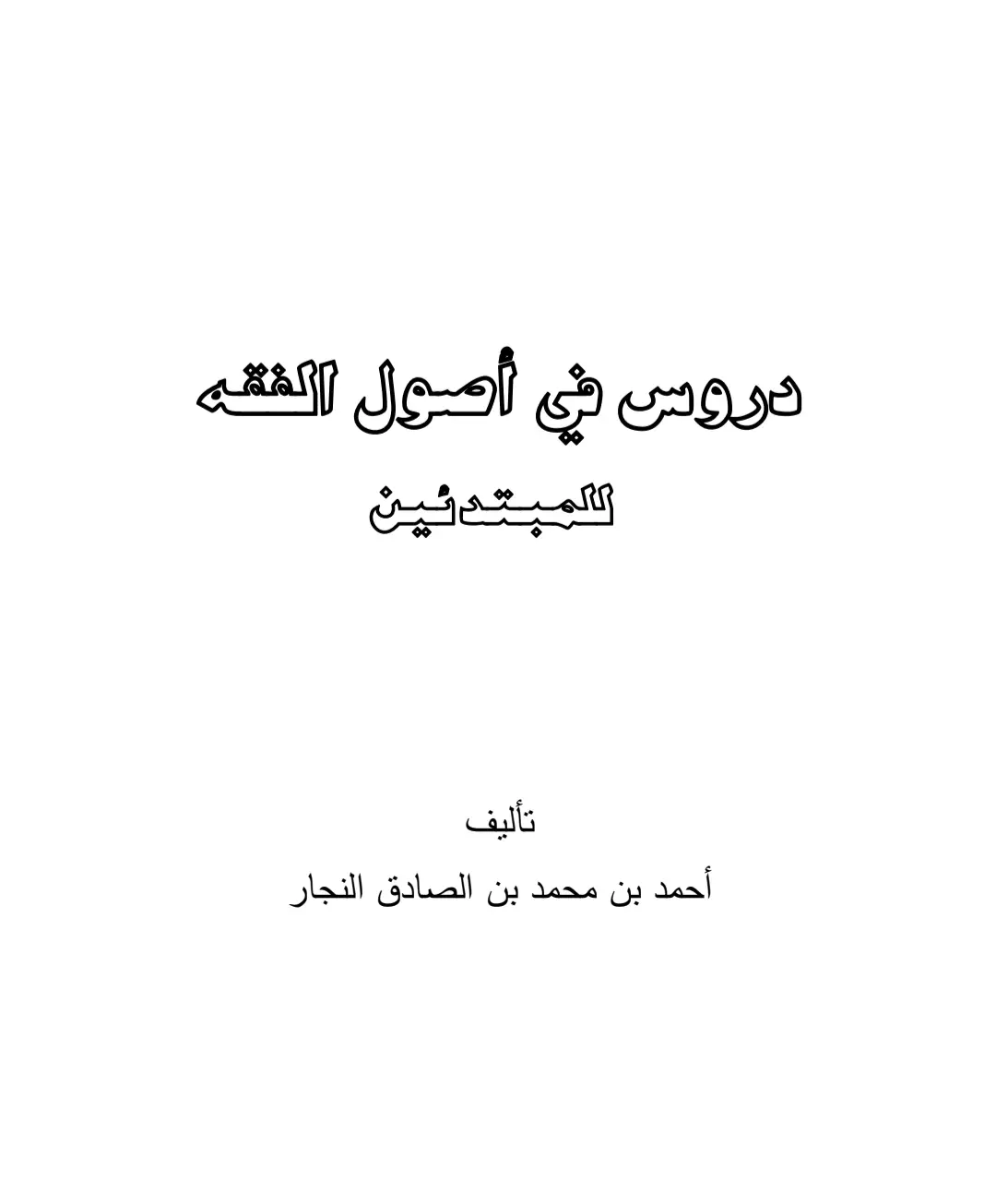 #الاخبارية_الجدد #الشيخ_واثق_الشمري 