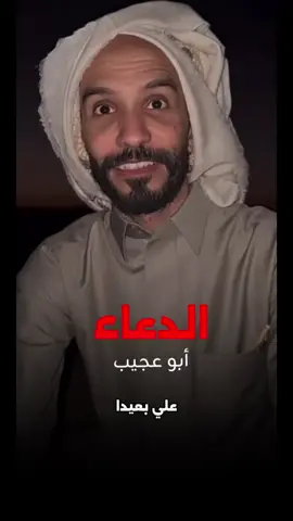 #CapCut #سبحان_الله_وبحمده_سبحان_الله_العظيم #ابو_حصه_ابو_عجيب 