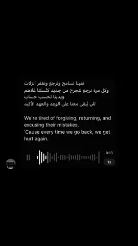 جزء ٤٧ | تعبنا نسامح .😔 #fyp #foryoupage #like #fppppppppppppppppppp #اكسبلور 