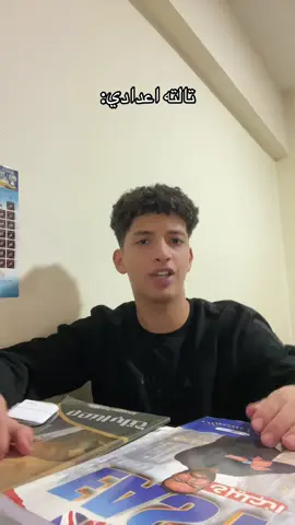 #تالته_ثانوي #fypage #fyppppppppppppppppppppppp #الامتحانات 