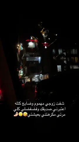 لو باقيه مرته احسن 🥲😂#تصويري📸 #الشعب_الصيني_ماله_حل😂😂 #اكسبلورexpxore 