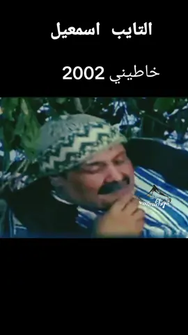 #اسماعيل_لعجيلي #الطيبين_الزمن_الجميل_عشاق_الماضي #دكريات_الماضي #samalibya #دكريات_زمان_في_ليبيا 