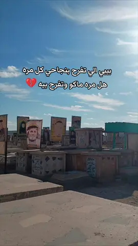 #اتعنه_المجان_الي_كعدته_وياك😞💔 ‏اللهُم الجنة لـ قلبًا حنون دُفن تحت التُراب#يارب #youtube #h #a 