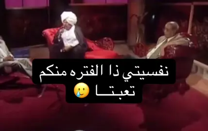 🥲🥲🥲#اكسبلور_تيك_توك #متابعيني_الغالين 