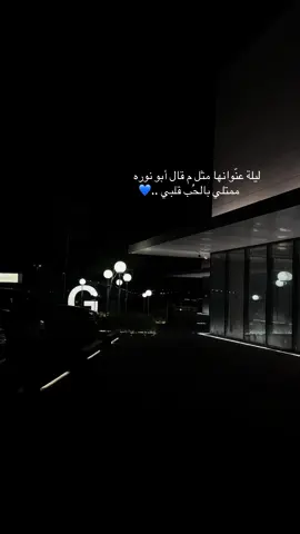 ‏ما أنت إلا قطعة من حشا القلب ..