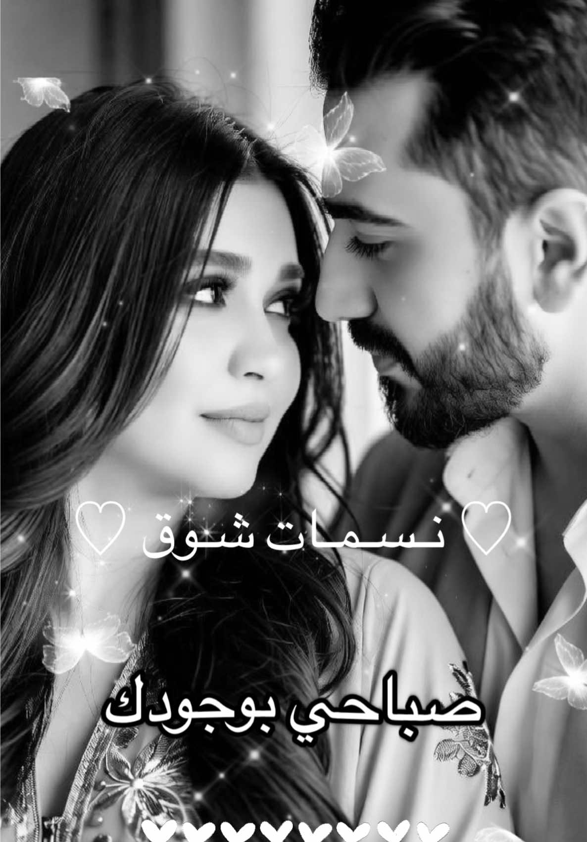 🤍 #صباح_الخير #صباحي_انت_بكل_تفاصيلك #صباحياتي🌸🎼 #مشاهير_تيك_توك_مشاهير_العرب #العراق_السعوديه_الاردن_الخليج