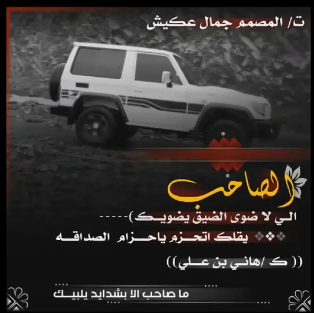 #قصايد_شعر_خواطر_شيلات_الاكسبلور 